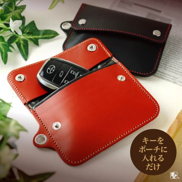 画像2: リレーアタック 対策 防止 スマートキーケース ポーチ (2)