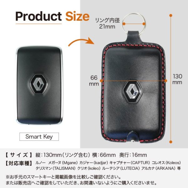 画像7: ルノー 新型カングー メガーヌ ルーテシア 用スマートキーレザーケース (7)