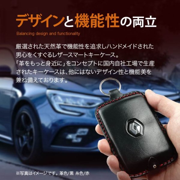 画像2: ルノー 新型カングー メガーヌ ルーテシア 用スマートキーレザーケース (2)