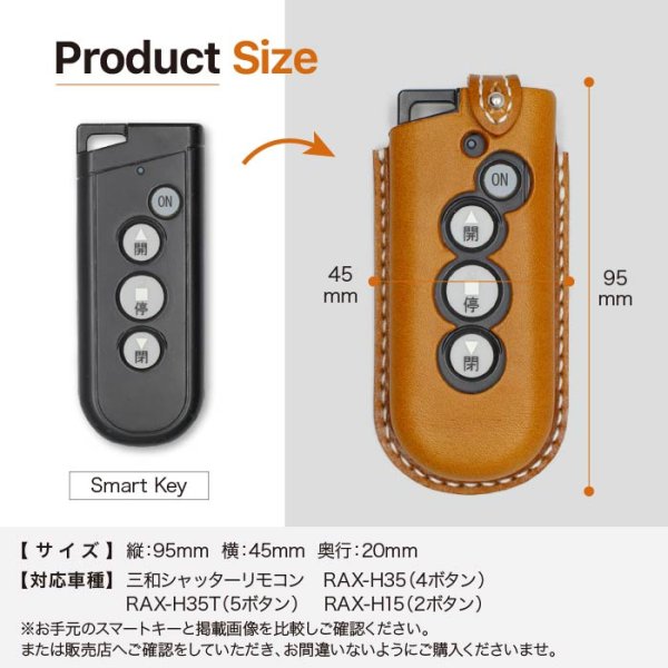 画像8: 三和シャッター リモコンケース レザー 本 革 (8)