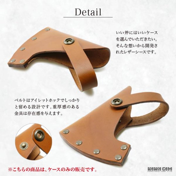 画像10: ハルタホース ハスクバーナ 手斧 ケース ハチェット シース 鞘 カバー フルターフォッシュ 本革 レザー 牛革 ブッシュクラフト バトニング 革キャン (10)