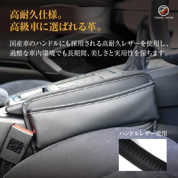 画像4: ハンドルの革（同等仕様）で作られたシートサイド収納ケース (4)
