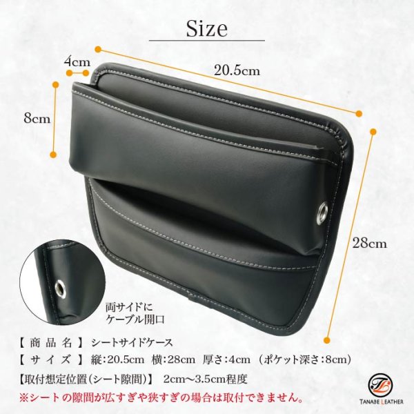 画像6: ハンドルの革（同等仕様）で作られたシートサイド収納ケース (6)