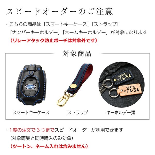 画像4: 有料納期短縮 スピードオーダー (4)