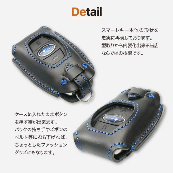 画像9: スバル レイバック レヴォーグ フォレスター WRX S4 BRZ GR86 用キーケース (9)