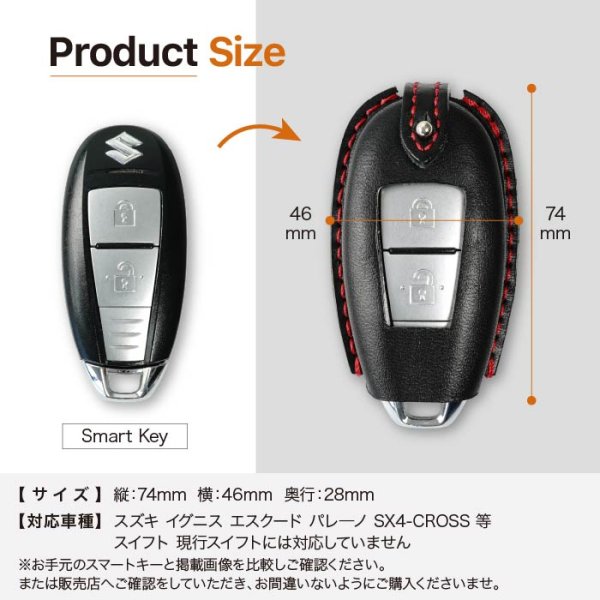 画像7: スズキ  スマートキーケース エスクード イグニス バレーノ (7)