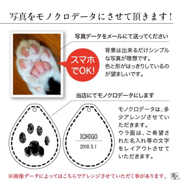 画像6: ご家族の思い出を革に刻印 メモリアルドロップキーホルダー (6)