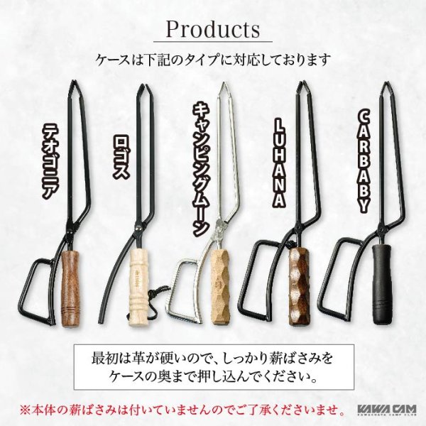画像9: テオゴニア ロゴス キャンピングムーン ルハナ CARBABY 薪ばさみ用ケース 革キャン (9)