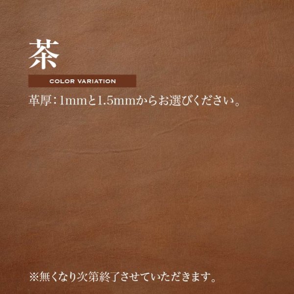 画像9: トスカーノ レザークラフト用スムース革 A4サイズ (B級) (9)