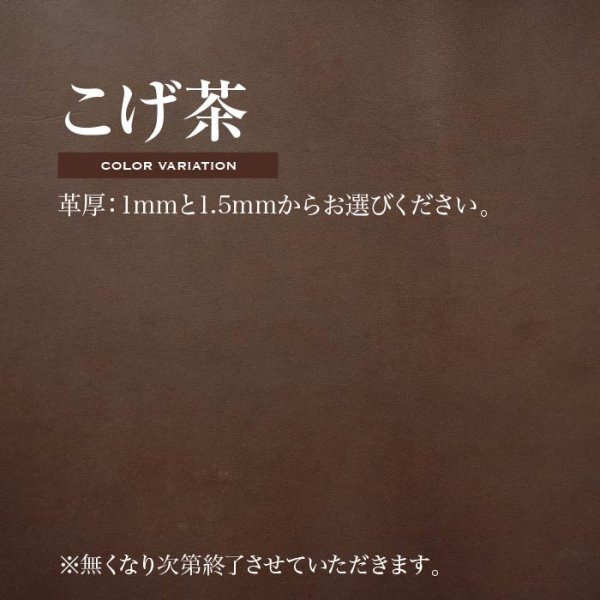 画像8: トスカーノ レザークラフト用スムース革 A4サイズ (B級) (8)