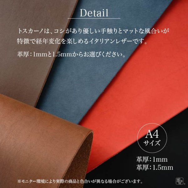 画像4: トスカーノ レザークラフト用スムース革 A4サイズ (B級) (4)
