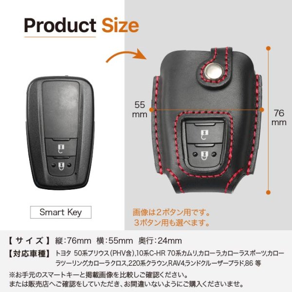画像8: トヨタ RAV4 プラド クラウン カローラ(21年）スマートキーレザーケース（カバー） (8)
