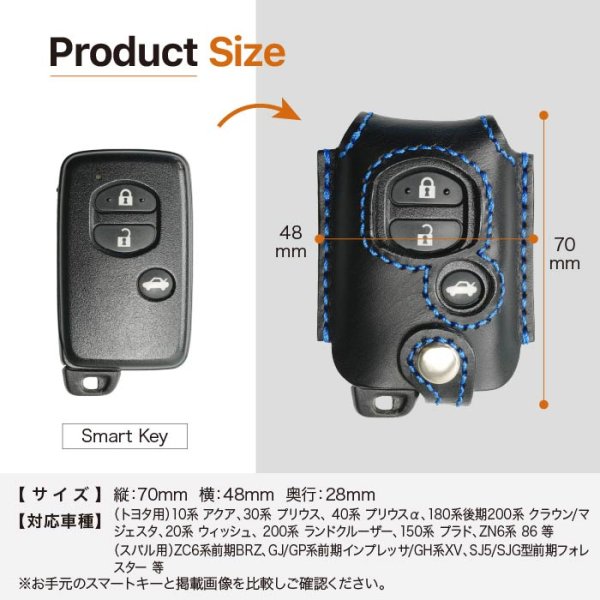 画像8: トヨタ 86 プリウス等スマートキーケース 本革 (8)