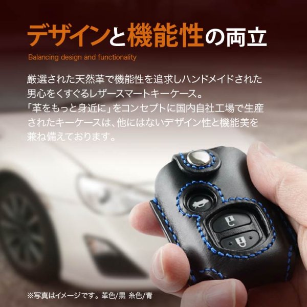画像3: トヨタ 86 プリウス等スマートキーケース 本革 (3)