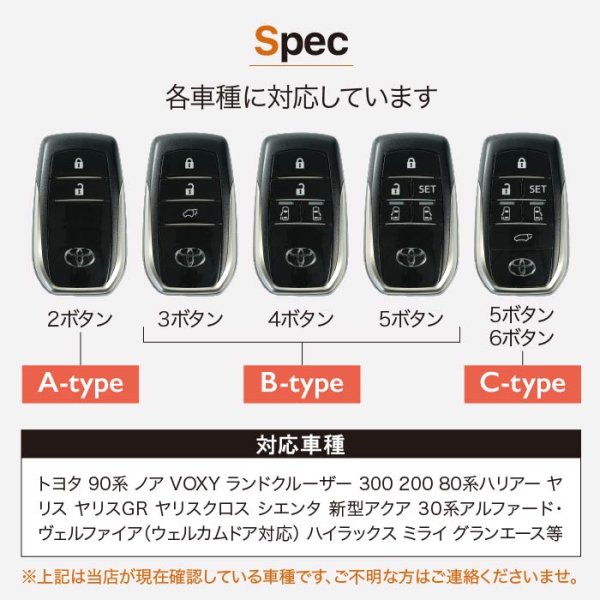 画像10: スマート キーケース トヨタ 60プリウス 230クラウン 90ノア VOXY ランドクルーザー ハリアー カローラ (10)