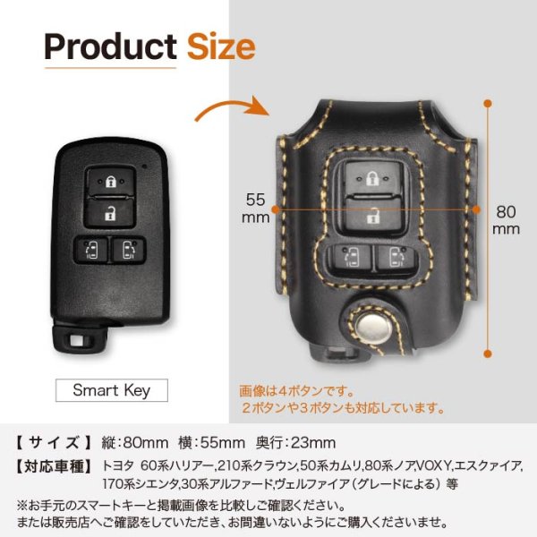 画像8: トヨタ ハリアー ノア ヴォクシー エスクァイア等スマートキーケース（カバー） (8)