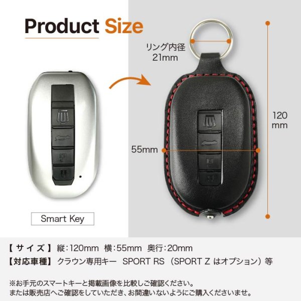 画像7: スマートキーケース トヨタ クラウンスポーツ エステート RS PHEV スマートキーケース　キーカバー (7)