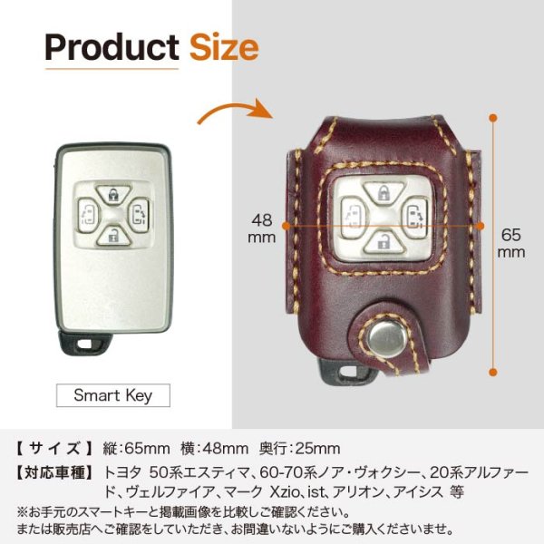 画像8: トヨタ エスティマ 本革 スマートキーケース（カバー） (8)