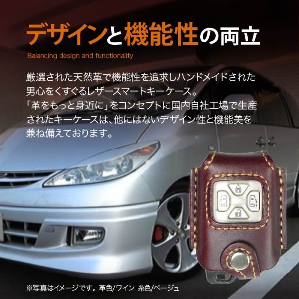 画像3: トヨタ エスティマ 本革 スマートキーケース（カバー） (3)