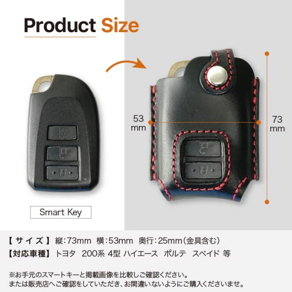 画像8: トヨタ ハイエース ポルテ スマートキーケース (8)