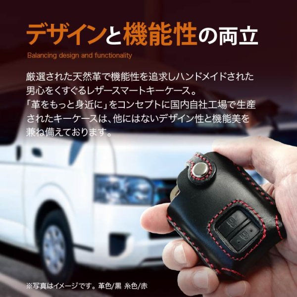 画像3: トヨタ ハイエース ポルテ スマートキーケース (3)