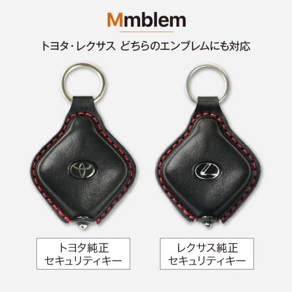 画像8: トヨタ レクサス セキュリティシステム プレミアム専用ケース  (8)
