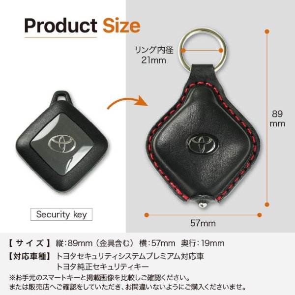 画像8: トヨタ純正セキュリティキー専用 カバー 窓付き キーケース 本革 日本製 ブランド おしゃれ アクセサリー 名入れ 納車祝い 革茶屋  (8)