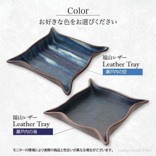 画像7: デニム好きの藍染レザートレイ レザースタジオサード (7)