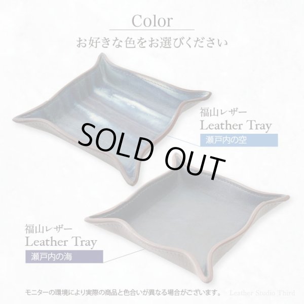 画像7: デニム好きの藍染レザートレイ　レザースタジオサード (7)