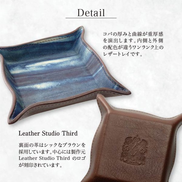 画像8: デニム好きの藍染レザートレイ レザースタジオサード (8)