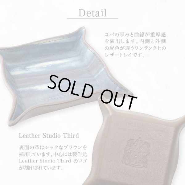 画像8: デニム好きの藍染レザートレイ　レザースタジオサード (8)