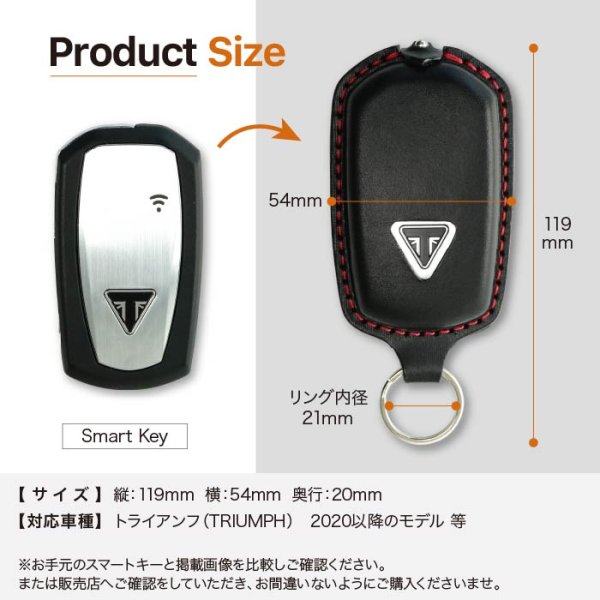 画像7: トライアンフ ボンネビル ロケット3 TIGER スマートキーケース  (7)