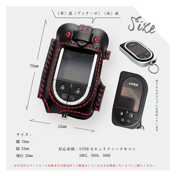 画像7: VIPER (バイパー)セキュリティー5906 5902 5904 リモコン用レザーカバー (7)