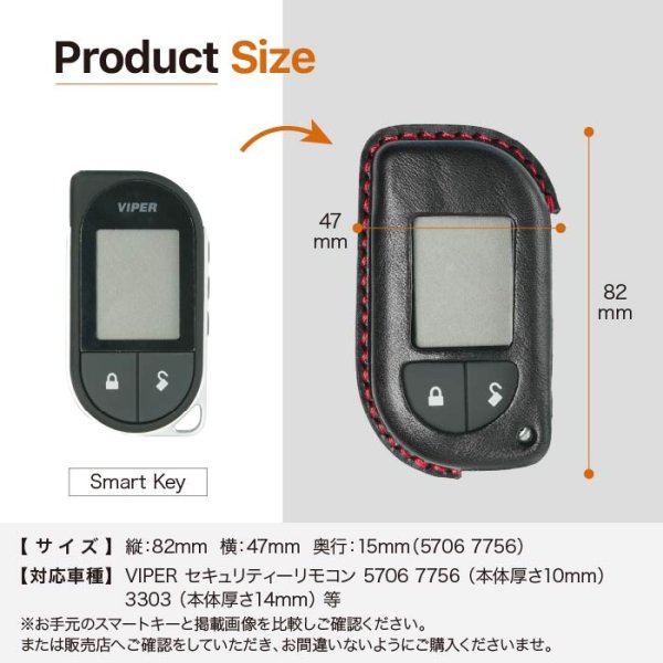 画像8: VIPER （バイパー）セキュリティー 5706 7756 リモコン用レザーカバー (8)