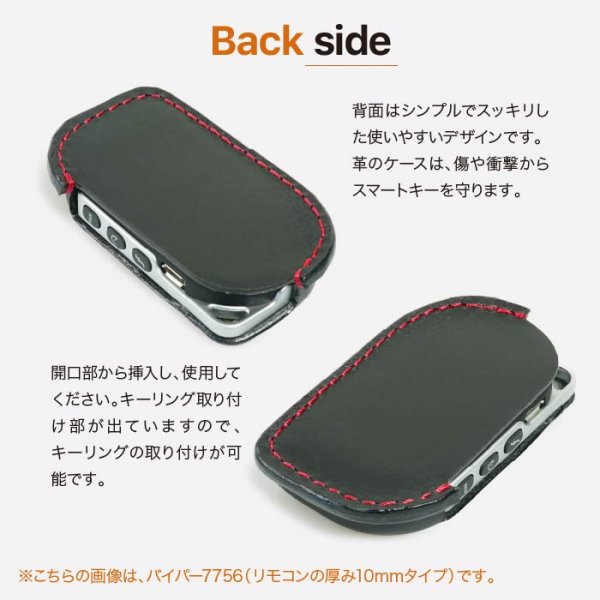画像10: VIPER （バイパー）セキュリティー 5706 7756 リモコン用レザーカバー (10)