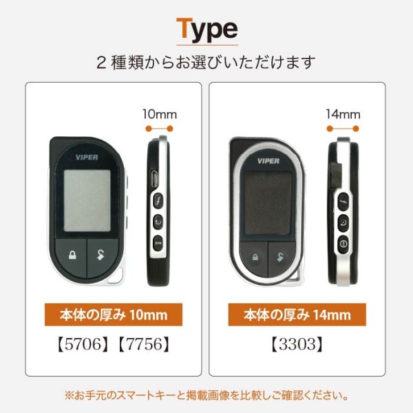 画像12: VIPER （バイパー）セキュリティー 5706 7756 リモコン用レザーカバー (12)