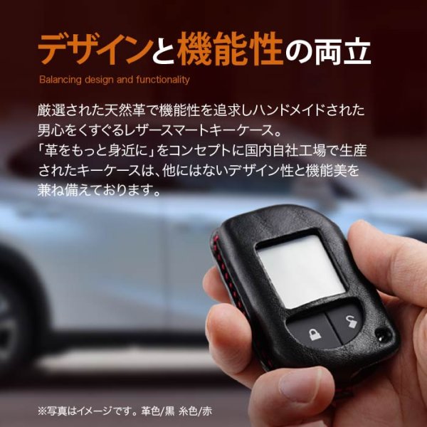 画像3: VIPER （バイパー）セキュリティー 5706 7756 リモコン用レザーカバー (3)