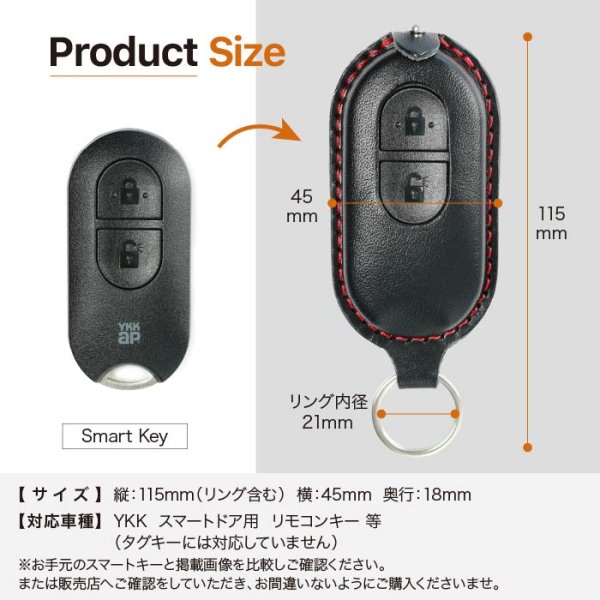 画像7: YKK スマートドア用 リモコンキーケース レザー 本革 (7)