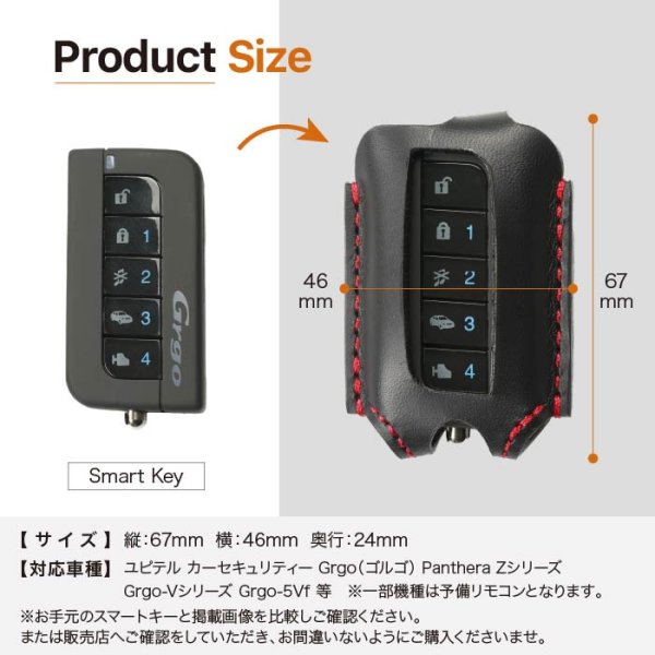画像8: ユピテル カーセキュリティー Grgo Panthera Zシリーズ Grgo-Vシリーズ Grgo-5Vf リモコンケース (8)