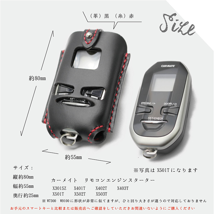 CARMATE（カーメイト）TE-X501, TE-X401,TE-X302SZスマートキーレザー 
