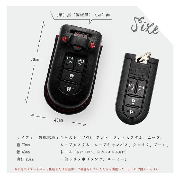 　シリコン　スマートキーケース　キーカバー　タント　ムーヴ