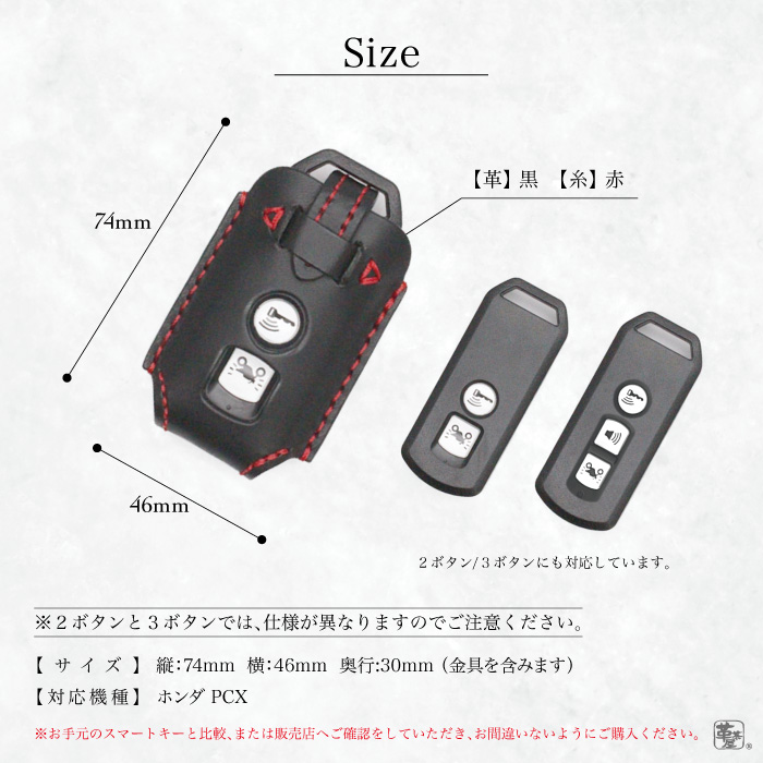 ホンダpcx用スマートキーカバー ケース