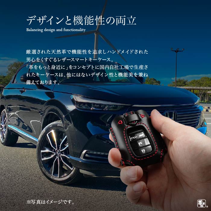 ホンダヴェゼル用スマートキーカバー ケース