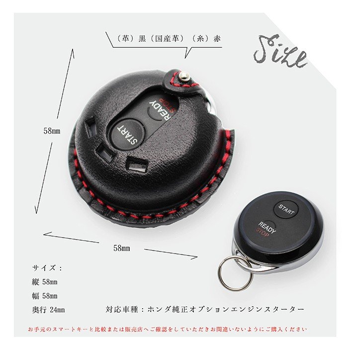 ホンダエンジンスターター本革ケース