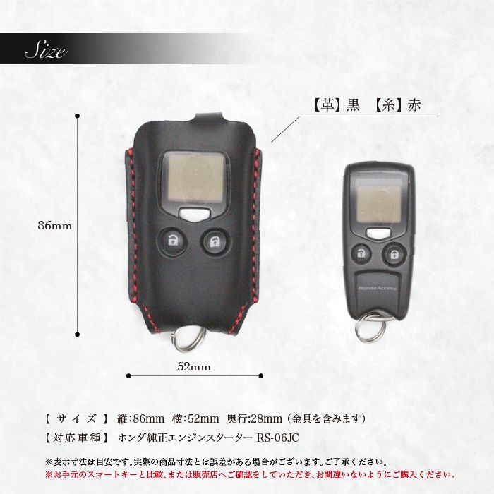 ホンダ普通車用スマートキーカバー ケース