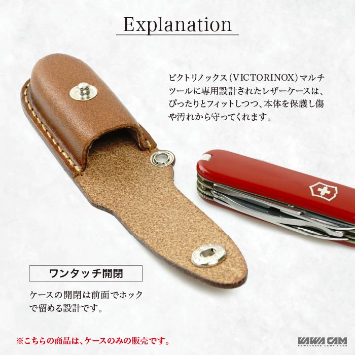 ヴィクトリノックス マルチツールナイフ専用革ケース付 - 通販