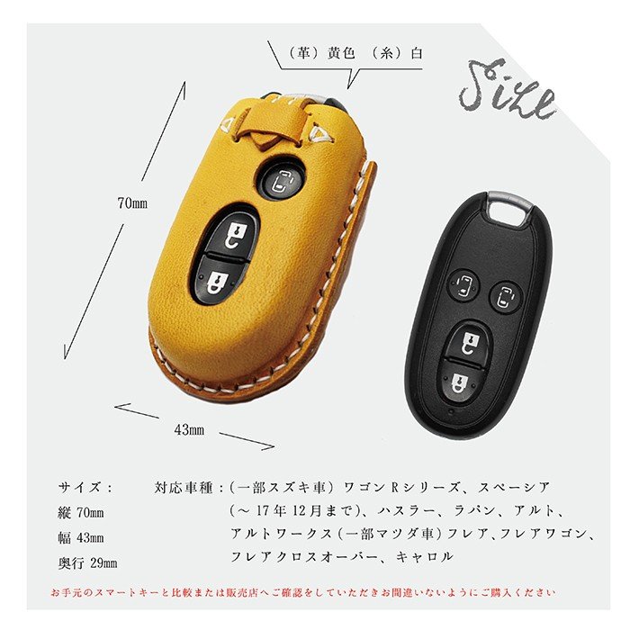 スズキ用スマートキーケース,ハスラー,ワゴンR,アルト