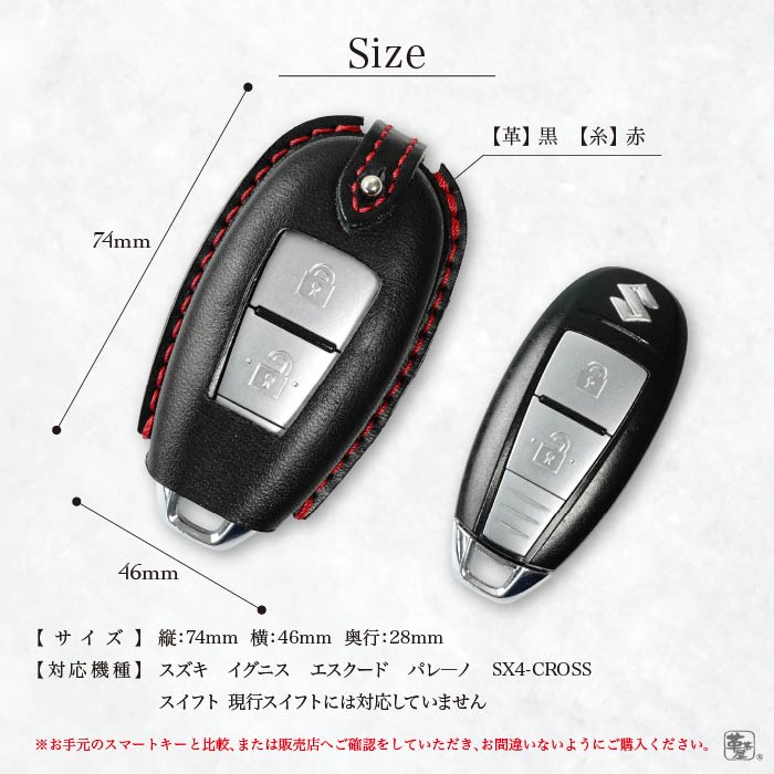 キーケース　SX-4　イグニス　エスクード　スイフト　バレーノ　オ